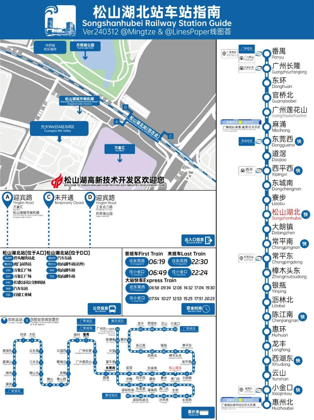 从化温泉镇地铁图片