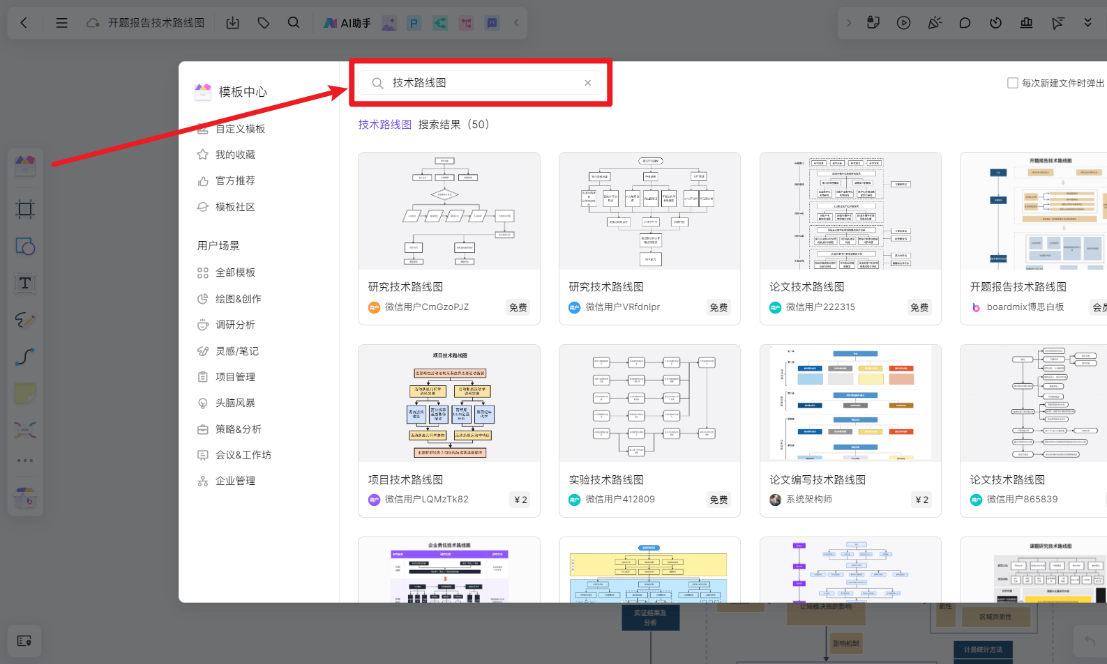 怎么在线做技术路线图?这3款绘图神器千万别错过!_功能_团队_软件