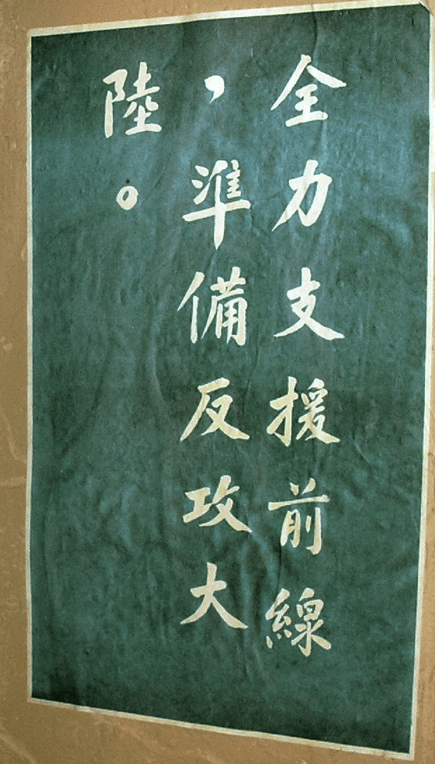 赖清德近日宣布,台湾放弃"反攻大陆"!从此不打过来了?