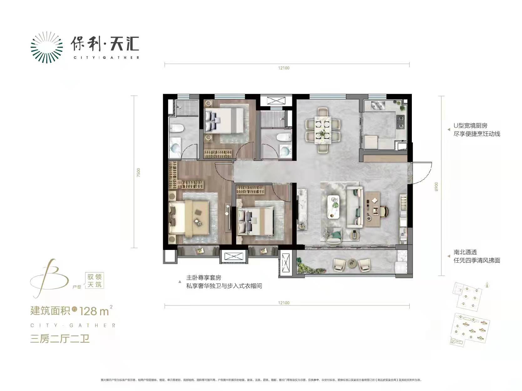 【保利·天汇】土门墩地铁口央企红盘,多维配套护航美好生活_兰州_的