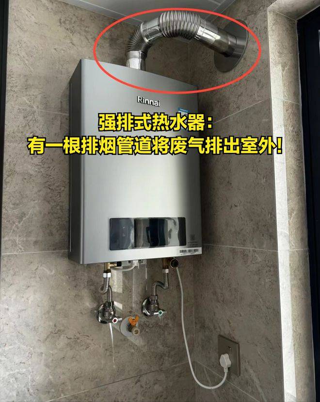 燃气热水器烟道安装图图片