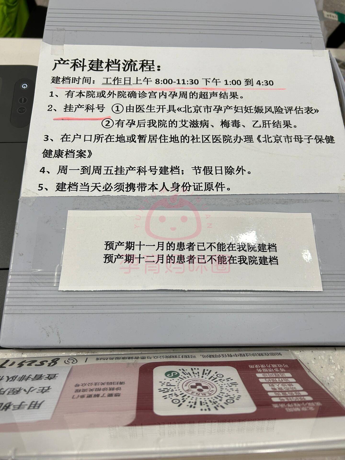 北医三院、护士全程协助陪同号贩子挂号，懂的多可以咨询的简单介绍