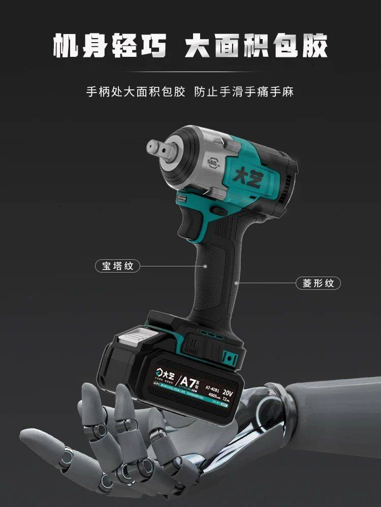 【热门新品】大艺a7-560锂电无刷扳手:重塑工业级动力新标杆