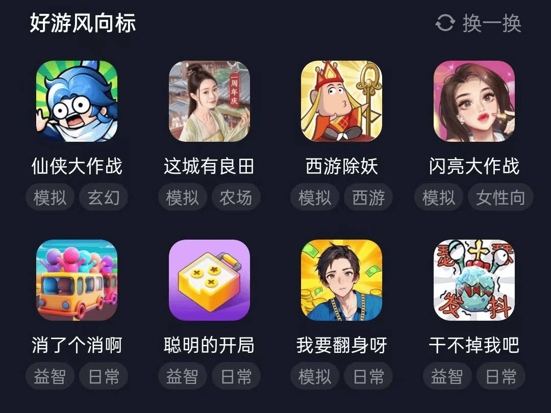 揭秘探索抖音小游戏流量主项目的无限潜力