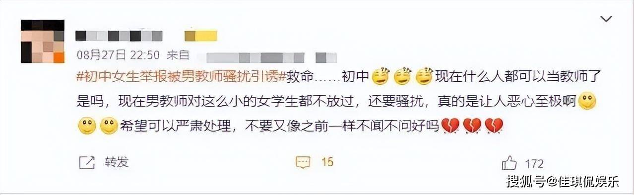 国产美女教师诱惑学生_小学体育老师性侵学生_初中女生网络曝光老师暧昧聊天