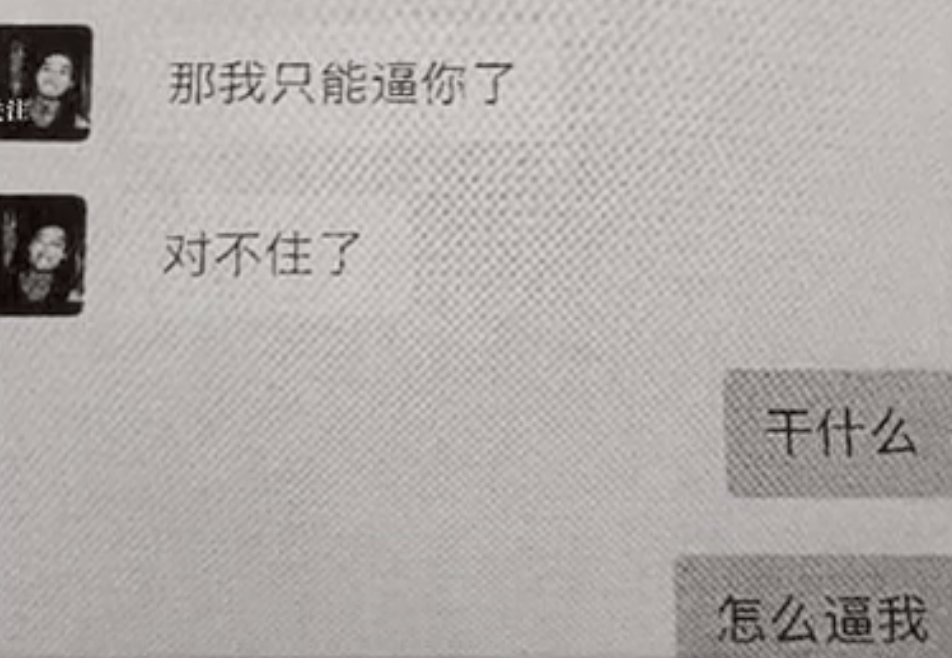 瑞幸咖啡17岁女孩被店长诱骗致两次怀孕后自杀 警方回应(图5)