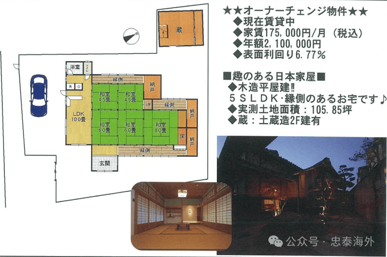 大阪府泉佐野市和风一户建