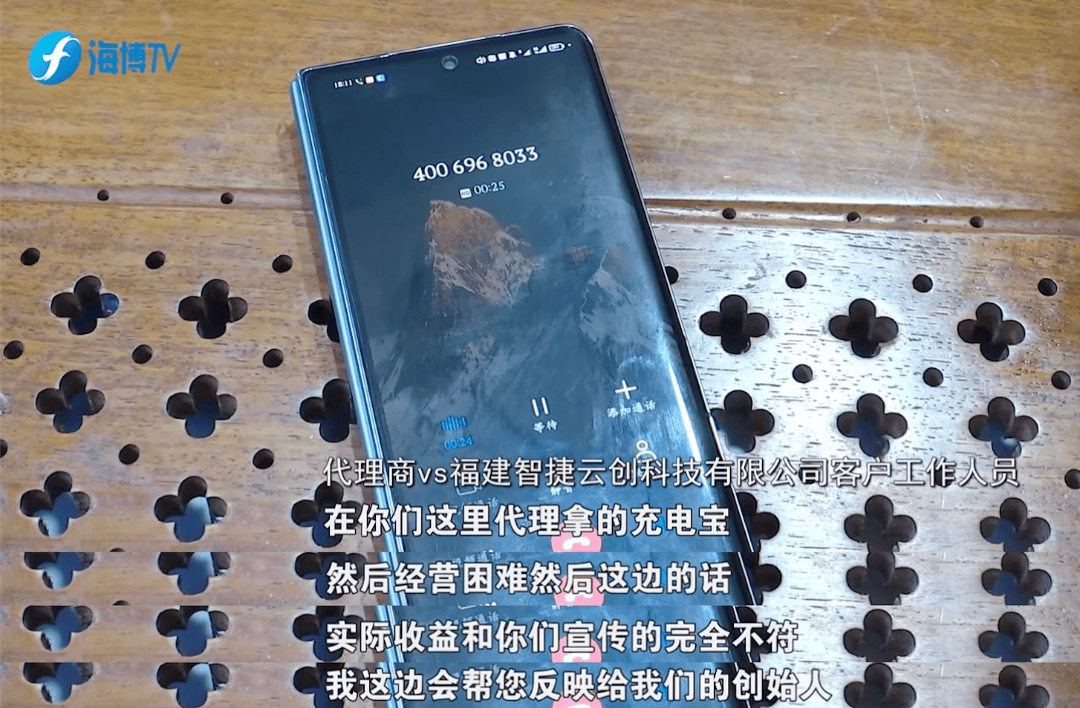 代理共享充电宝实际收益一天仅几元 说好的月入几万呢?(图10)