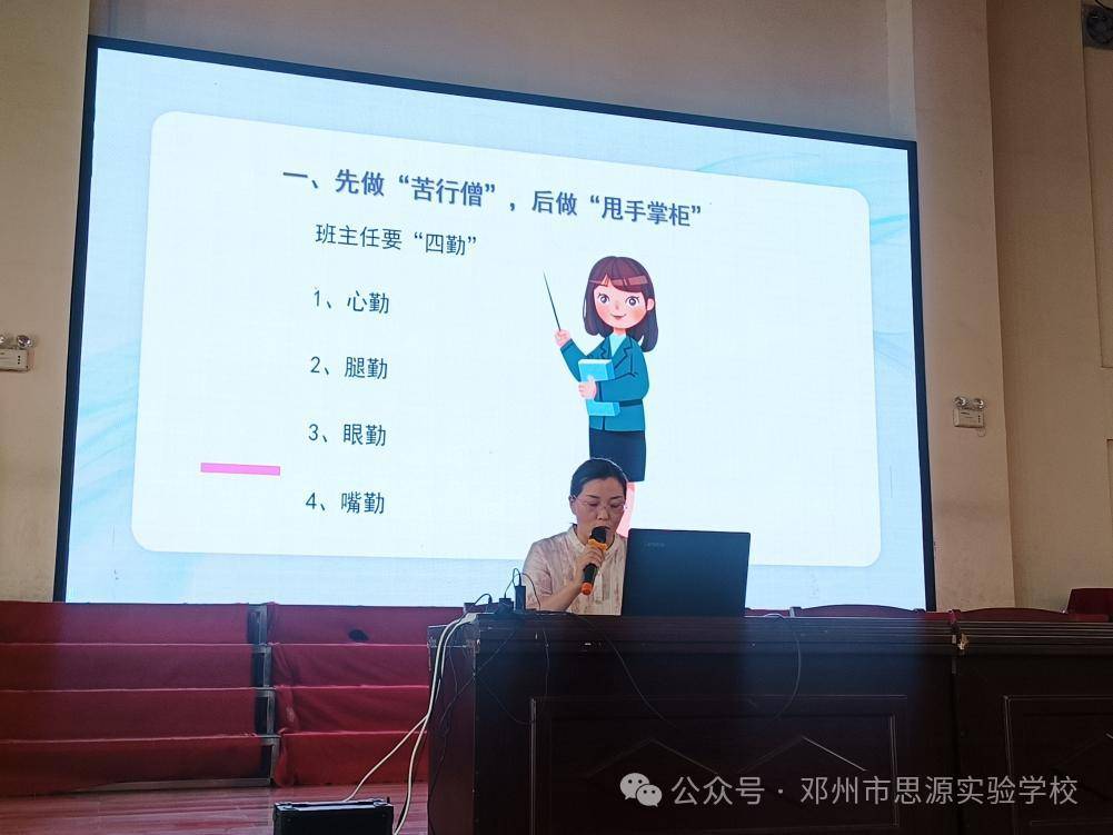 邓州市思源实验学校2024年暑期教师业务学习培训活动纪实