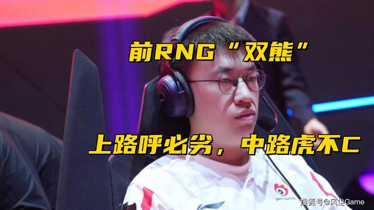 第三支LPL S赛队诞生！连续两次剃光头 WBG想当售票员？