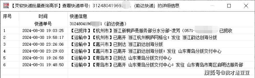 快递如何看到物流信息查询（快递如何看到物流信息查询记录） 快递怎样
看到物流信息查询（快递怎样
看到物流信息查询记录


） 物流快递