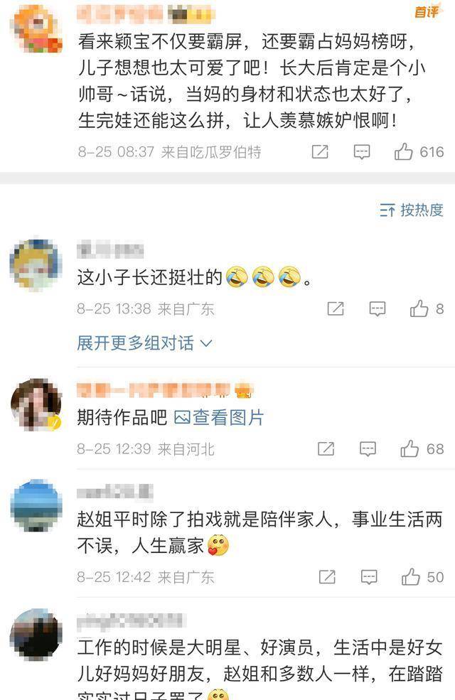 赵丽颖儿子五个爹图片