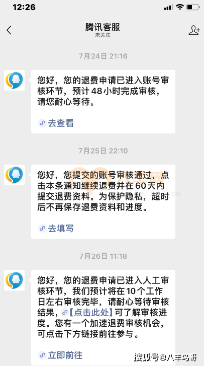 腾讯电话机器人价格(我要买一个腾讯机器人)