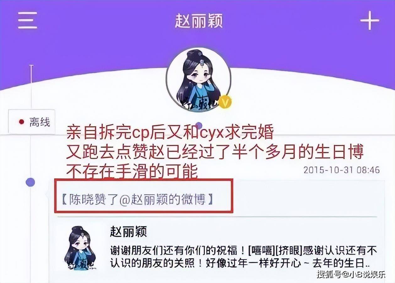 陈妍希和赵丽颖的关系图片