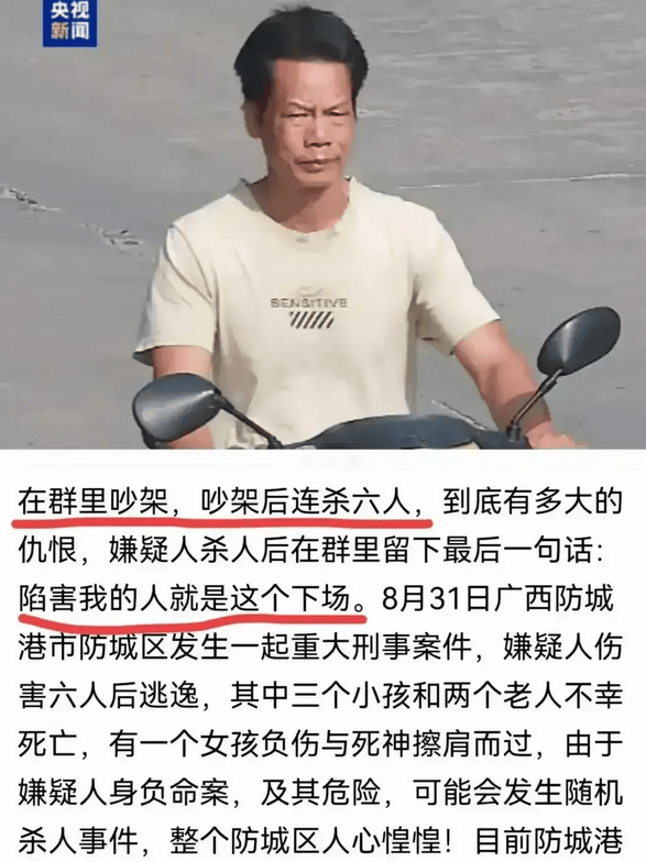 广西罗城沉尸命案图片