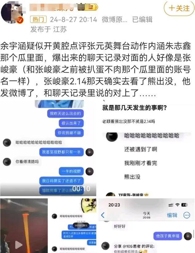 一天之内两个男爱豆退团,塌房都有搭子了?