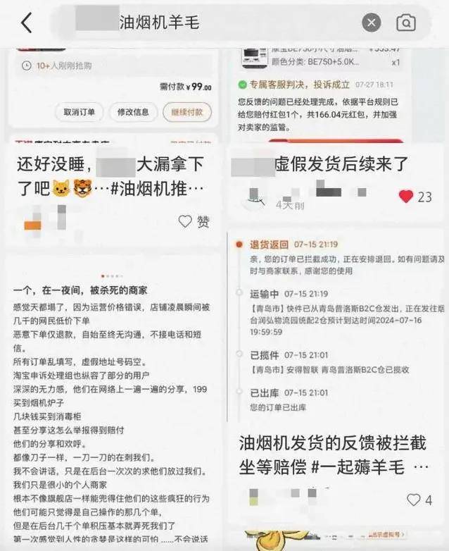 一单没发卖惨又侮辱买家，这世上有比标错价更离谱的事吗…？