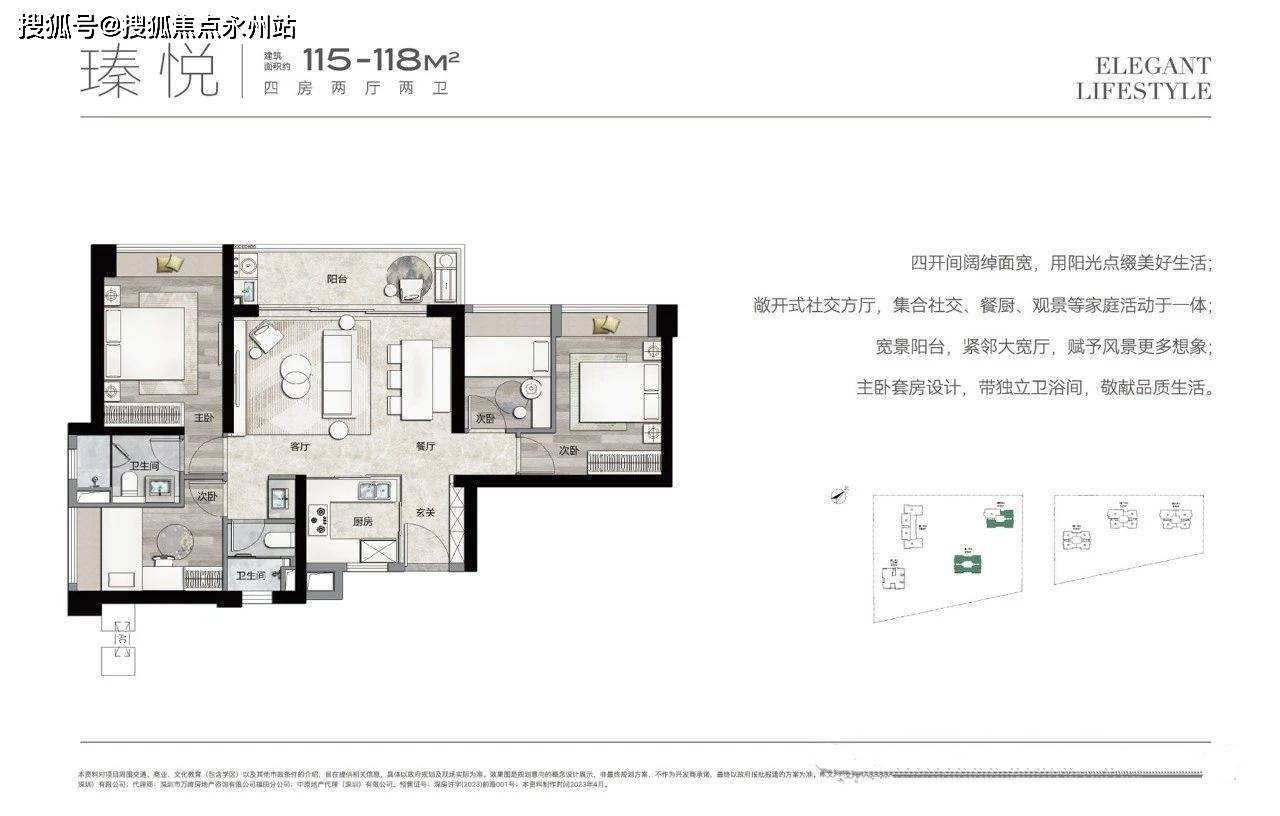 东莞万科瑧山悦户型图图片