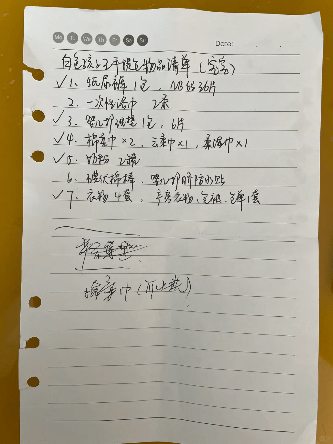 北京朝阳医院常营分院生产日记9——新生儿待产包