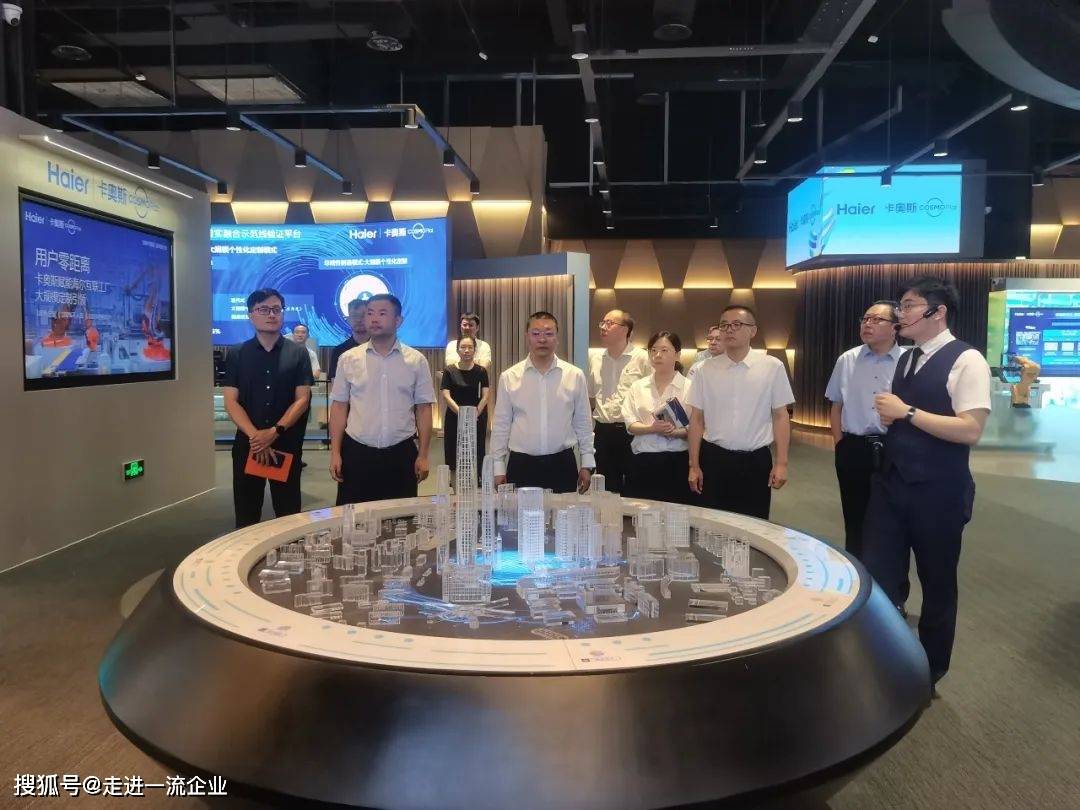 青岛海尔参观——海尔人单合一管理模式和小微创客变革