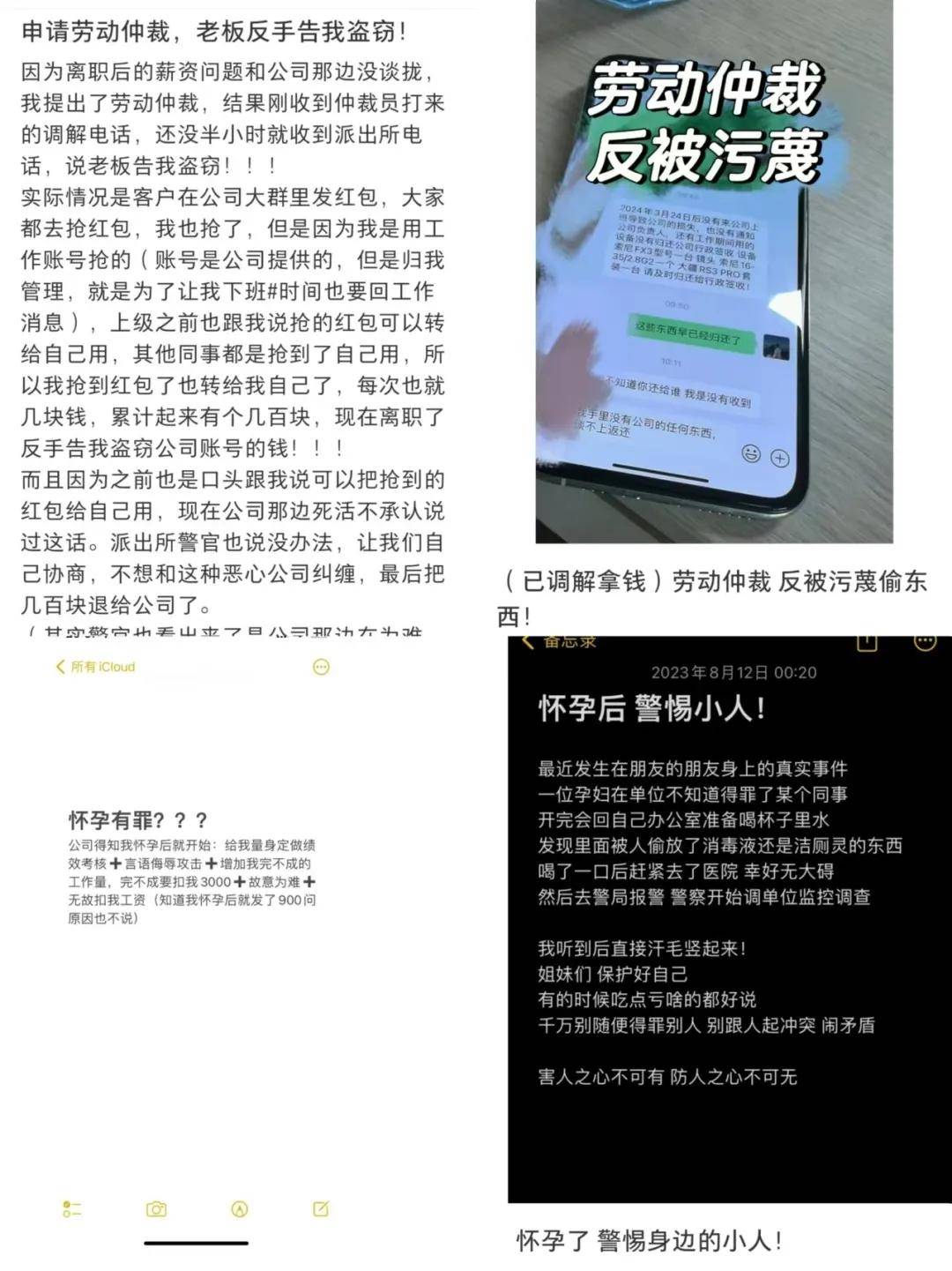 害怕裁員，她們選擇“戰略性懷孕”?-鋒巢網