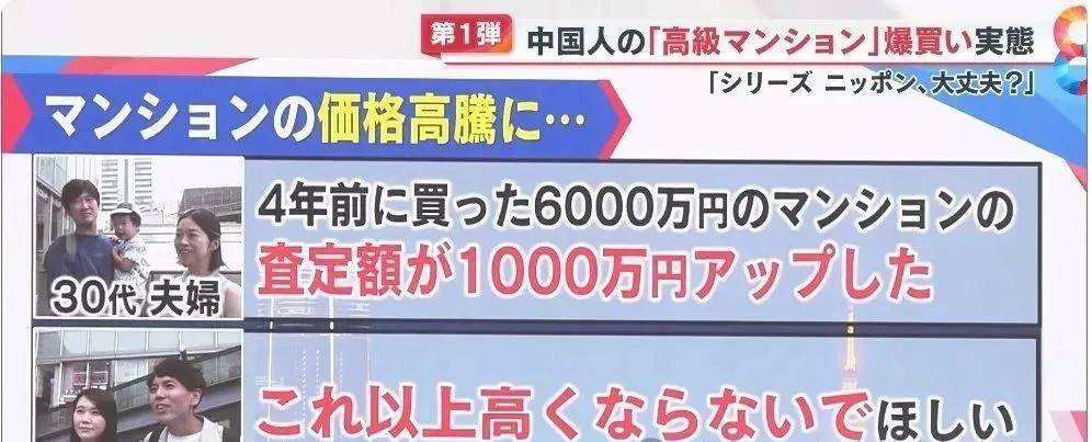 图片[3]-日本专家建议收紧外国人买房 ，只因中国人连续的爆买-华闻时空