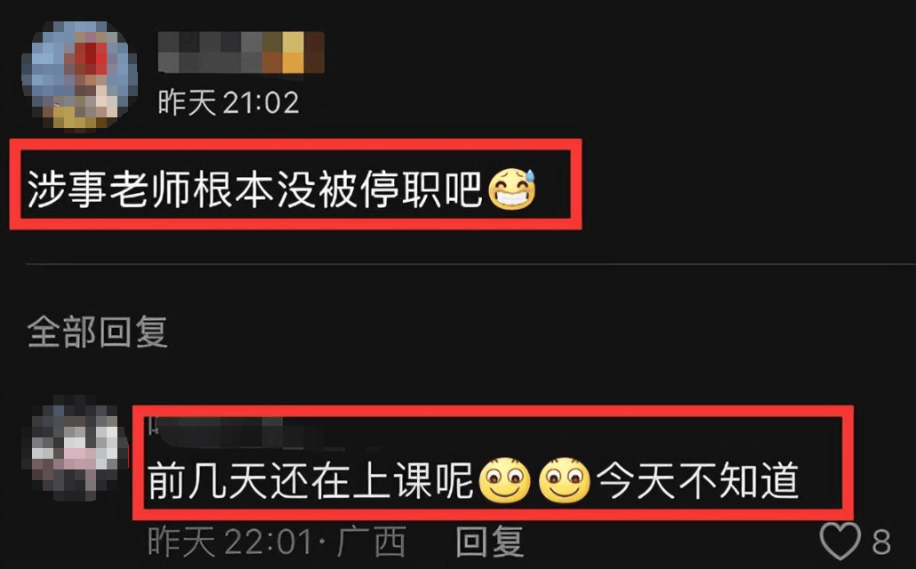 广西河池一高中教师被指凌晨约女学生强吻,教育局回应难服众