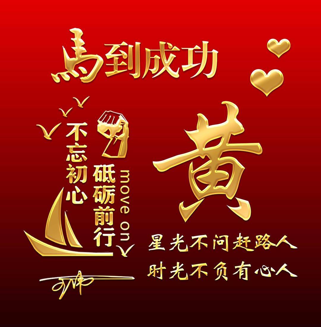 想要制作同款个性化头像?