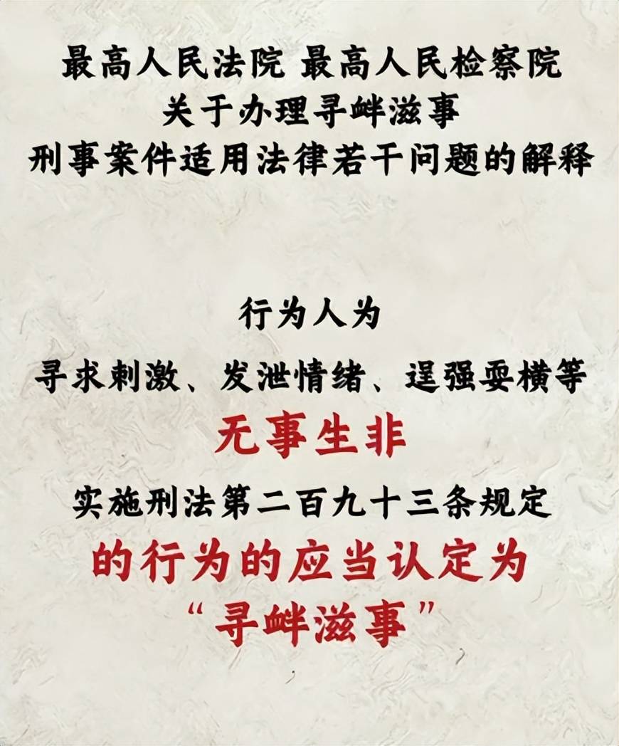 闹大了!专家解读路虎女为何不构成寻衅滋事,网友一片质疑声,评论沦陷