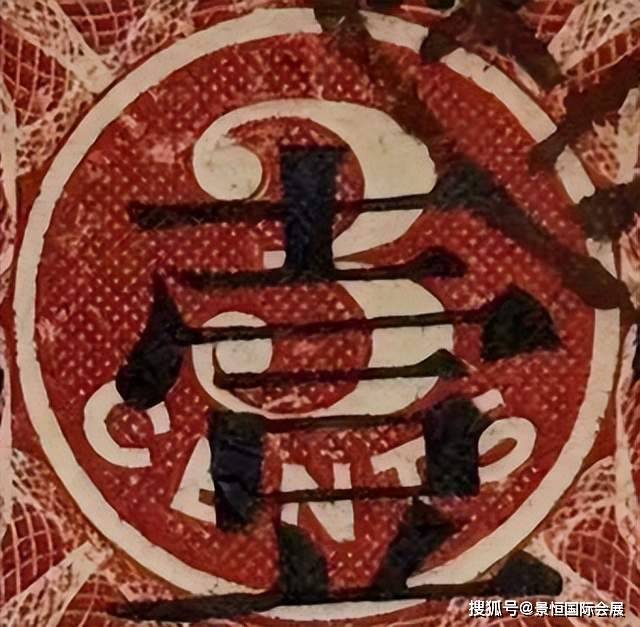 旧中国切手　1897年　紅印花大字加刷 大清郵政當壹分 旧中国切手 1897年 紅印花大字加刷 大清郵政當壹分