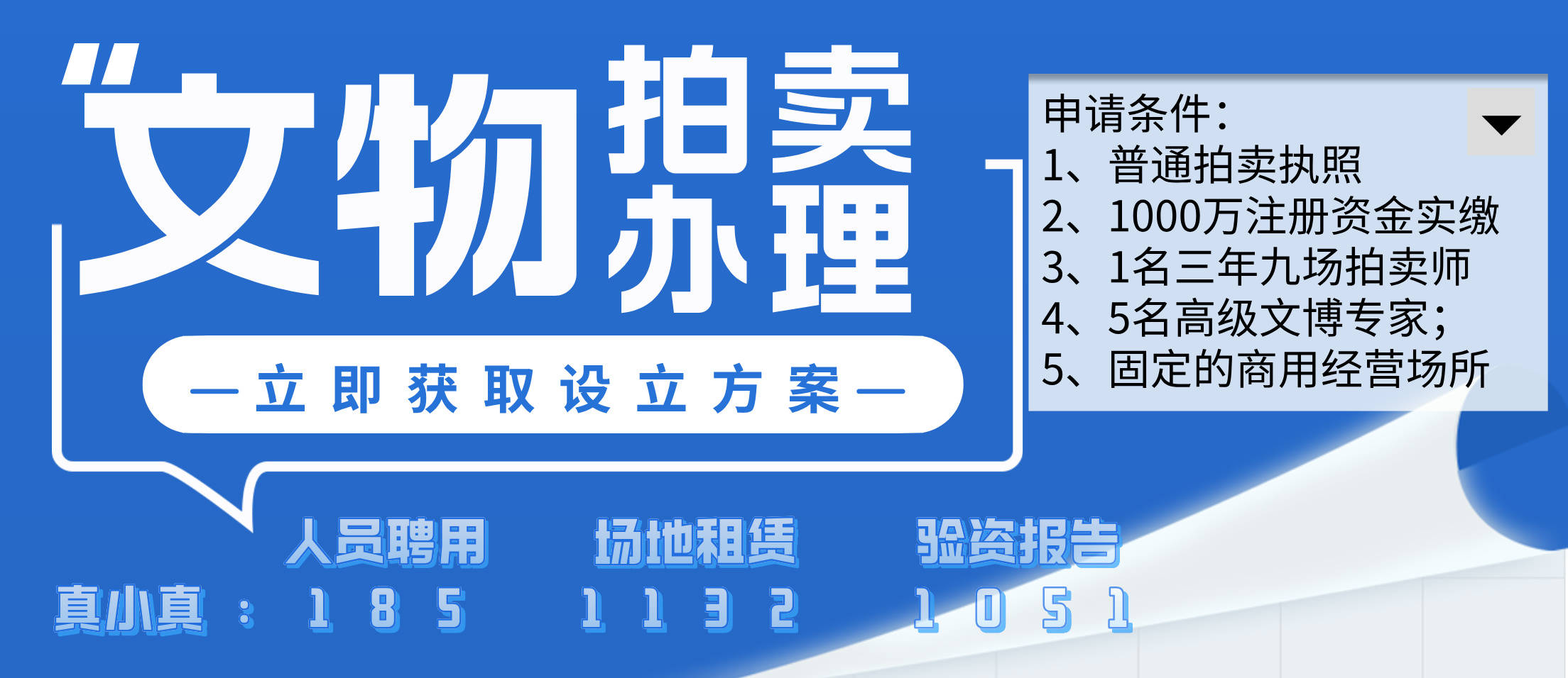 通常拍卖公司会与文物所有者,收藏家,艺术品经销商等建立联系,征集