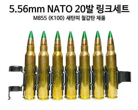 m855子弹图片