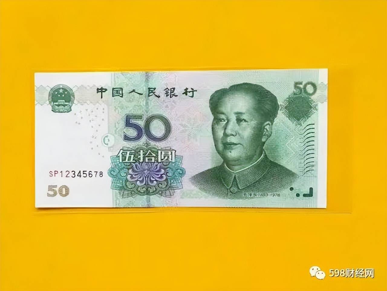 常用的50元纸币是这个"号码",单张价值上万元,你能找到吗?