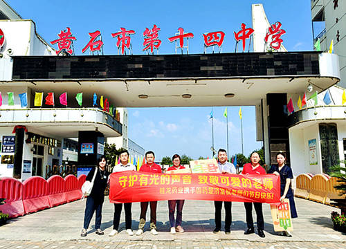 黄石市医药零售行业协会开展教师节慰问活动