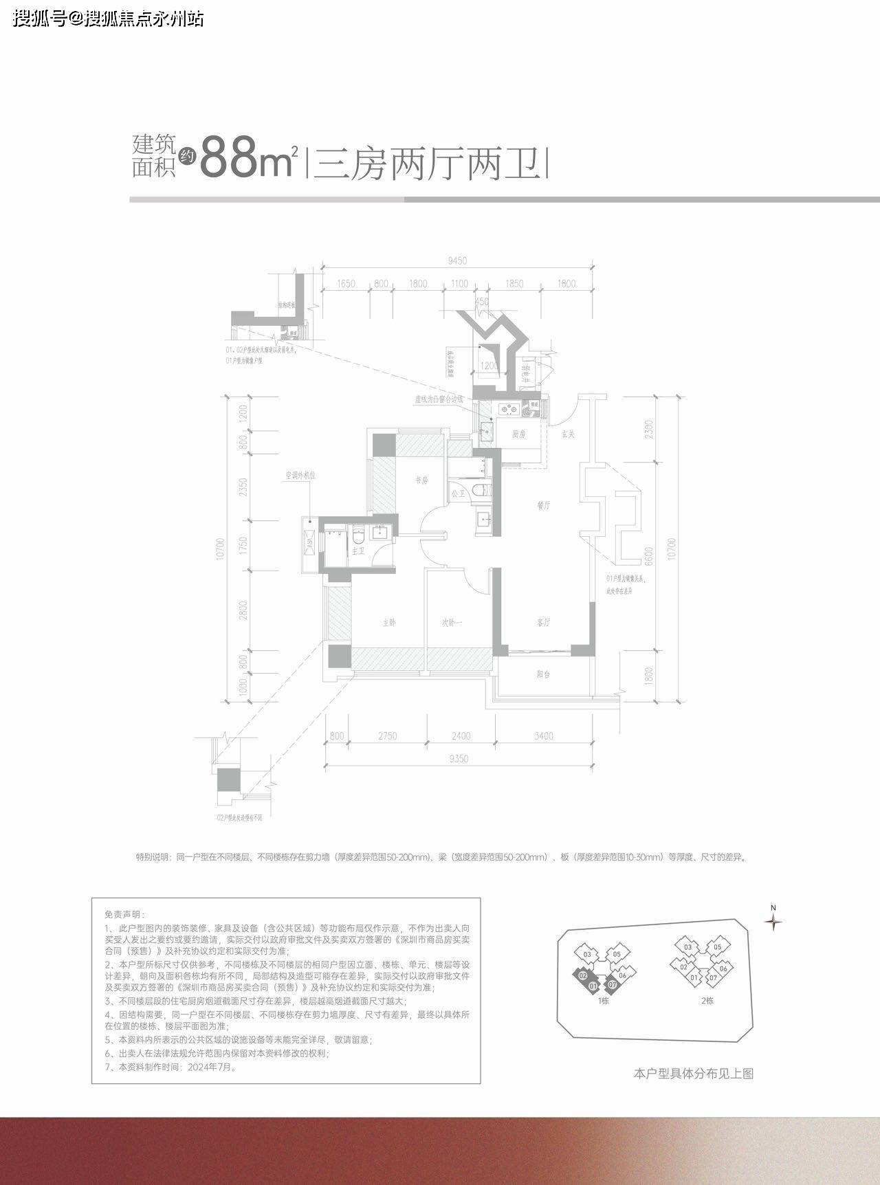 深圳满京华金硕和府售楼处地址/备案价均价/价格区间