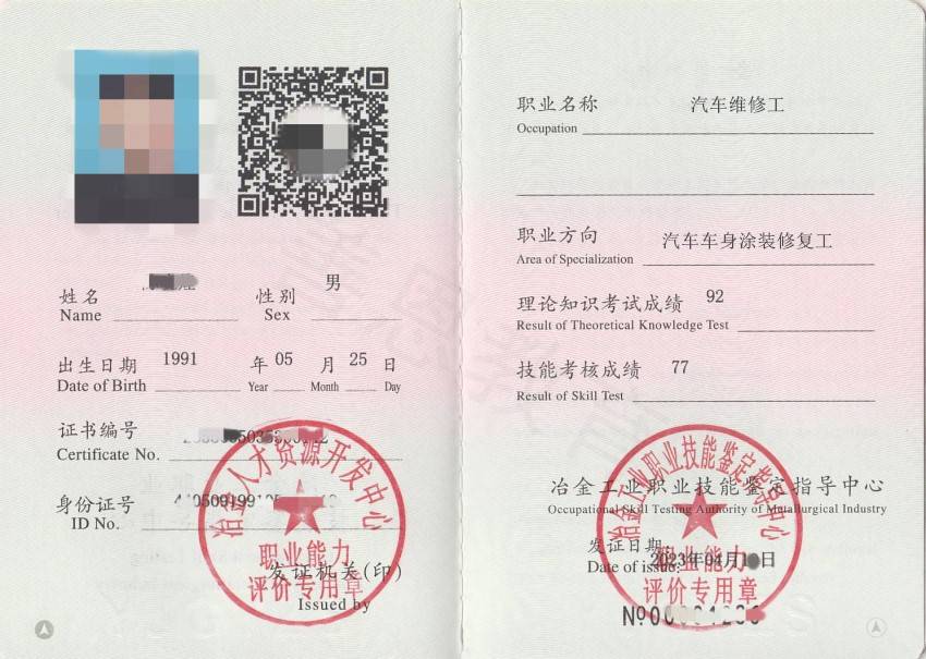 汽车车身涂装修复工证书有什么用吗 考取怎样报名
