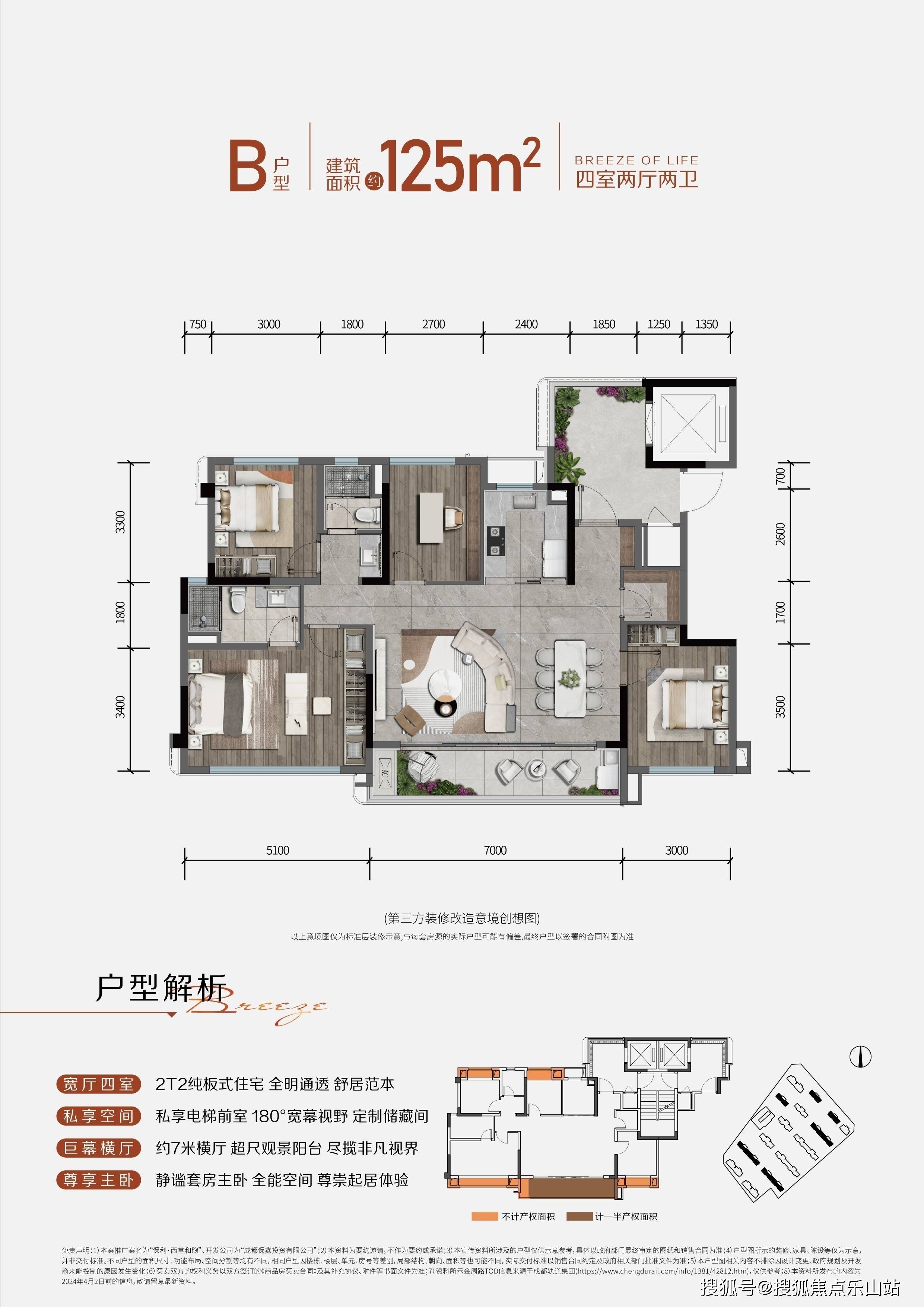 三室两厅两卫户型讲解图片