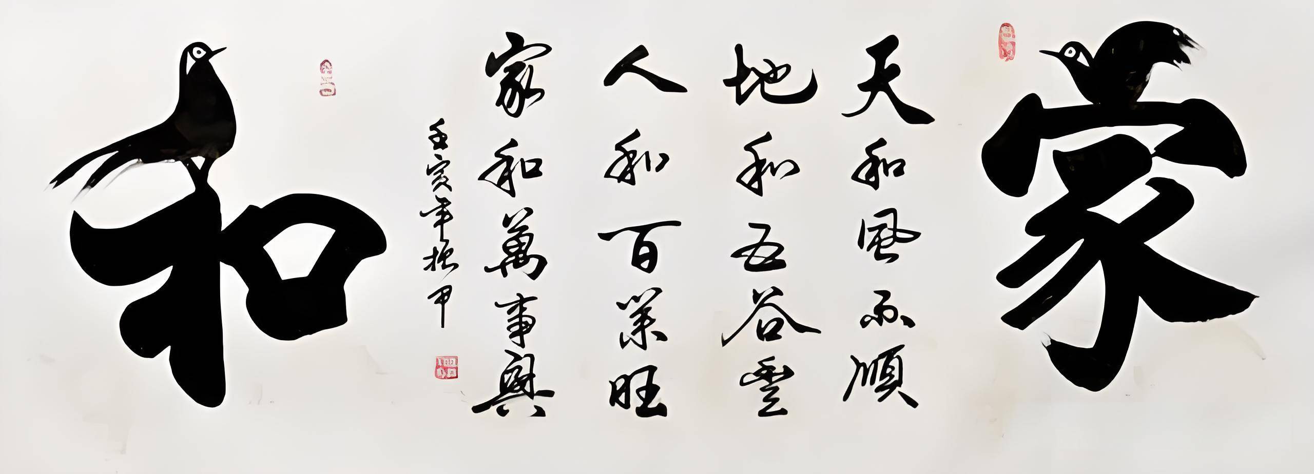 百年传承,齐白石艺术研究院第三任院长