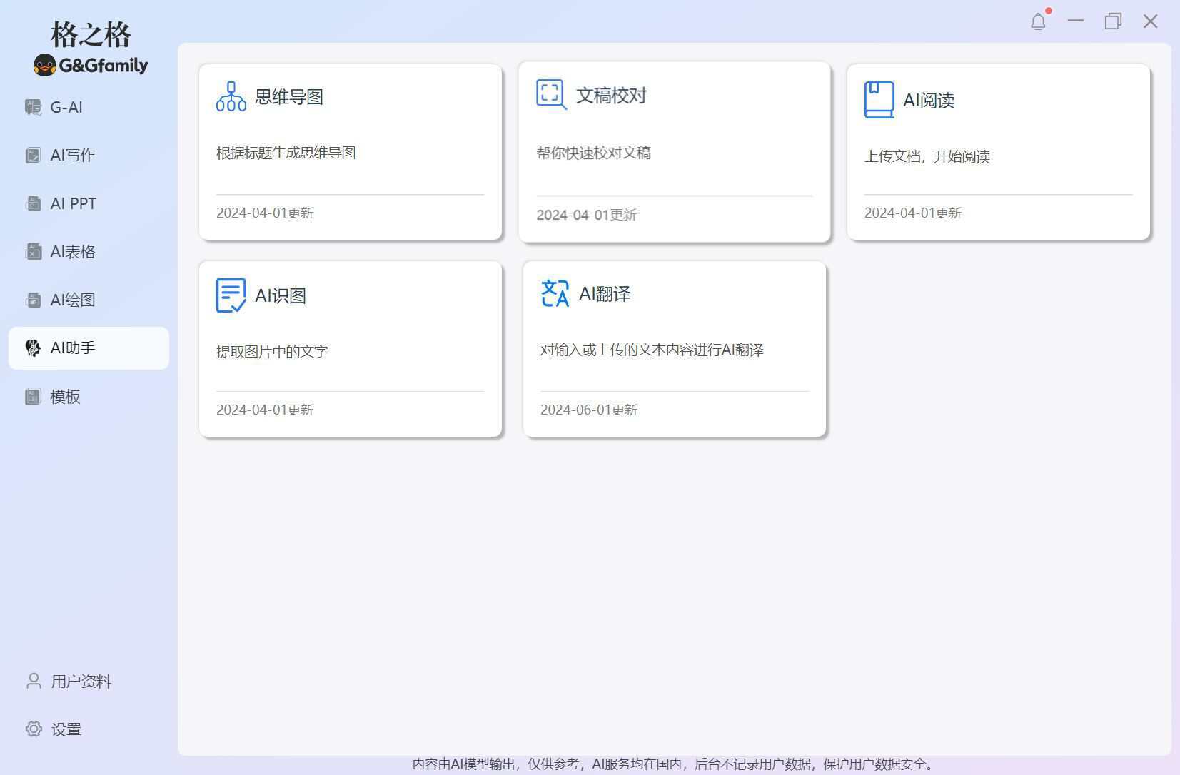 工作偷懒新方式,大喊一声AI办公!格之格GS60 AI智能鼠标办公Nice得很