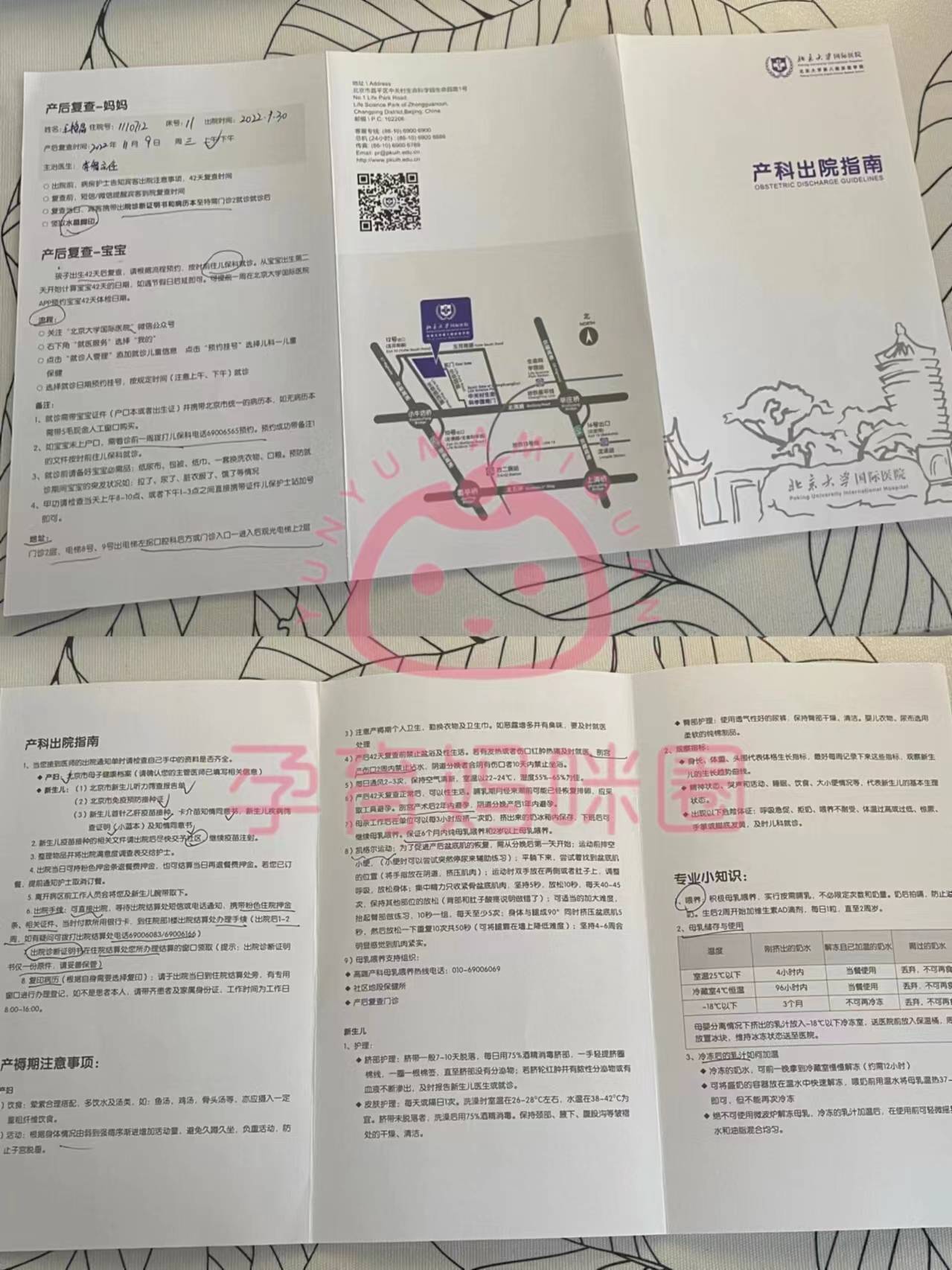 原来北大国际医院是这么出院的!出院流程与费用,产后42天复查