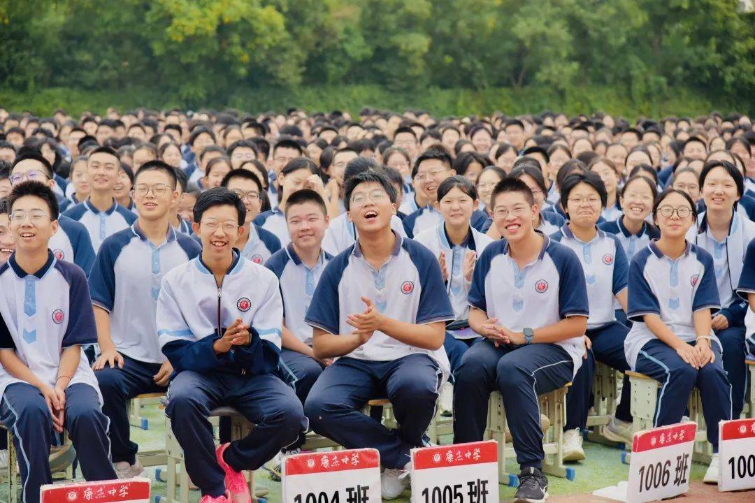 康杰中学隆重举行2024年教师节庆祝暨表彰大会