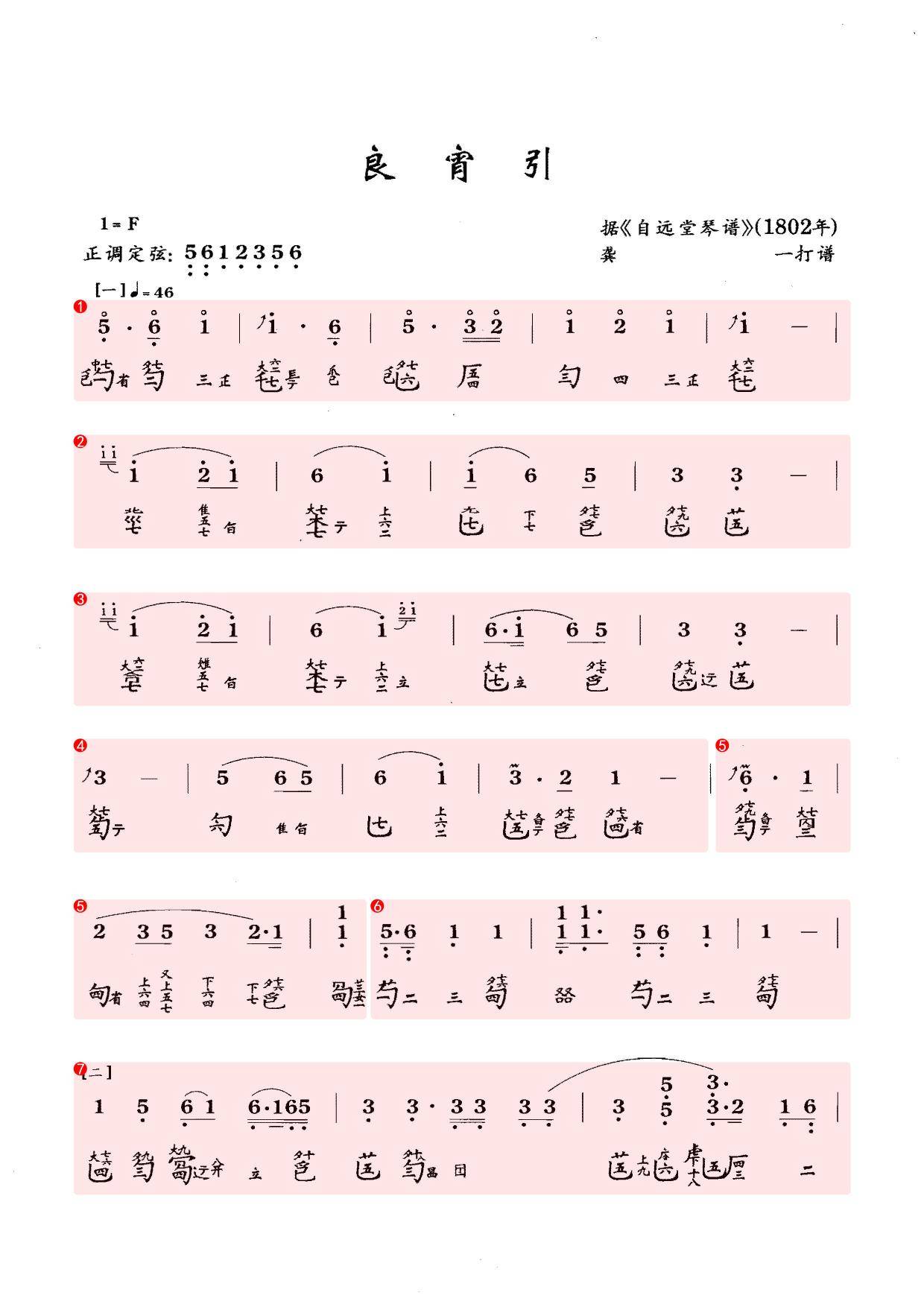 《良宵引》教学片段,天音琴坊购琴客户:9.9元/一首