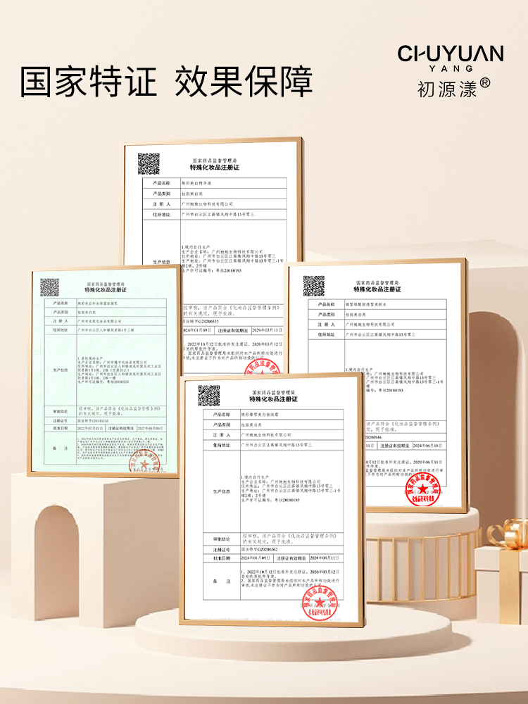 好用的祛痘产品已上线,请查收