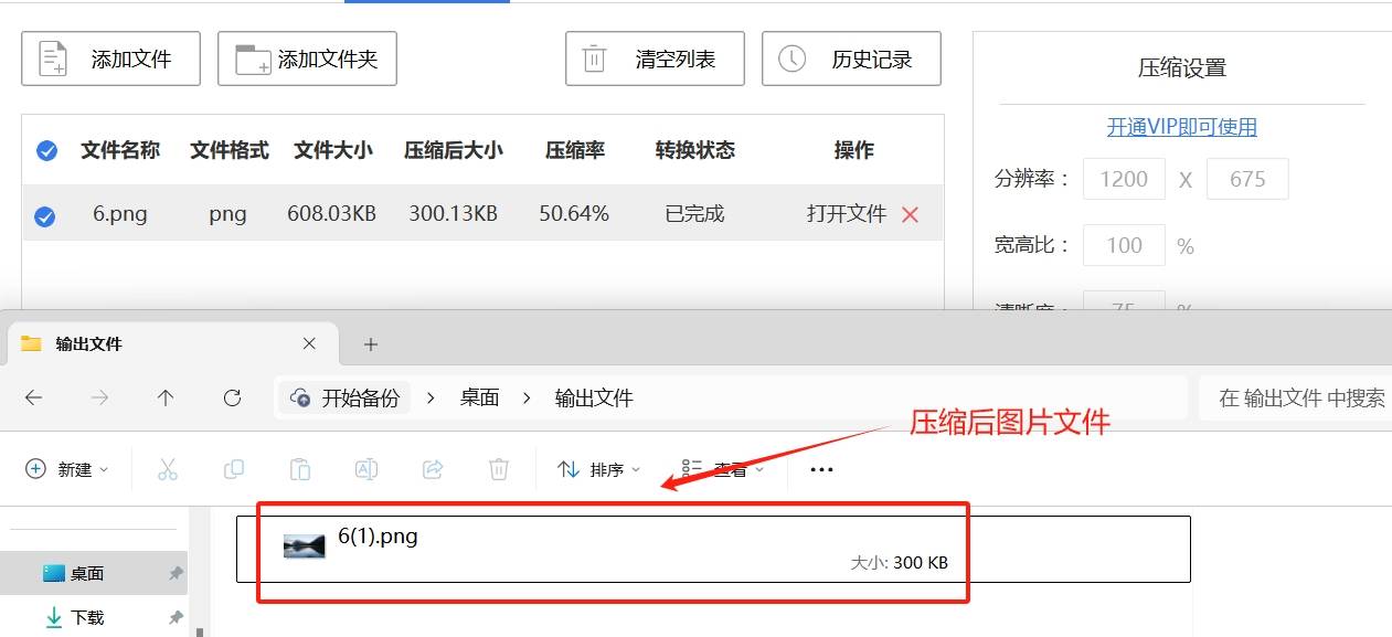 怎么压缩图片200k以下图片