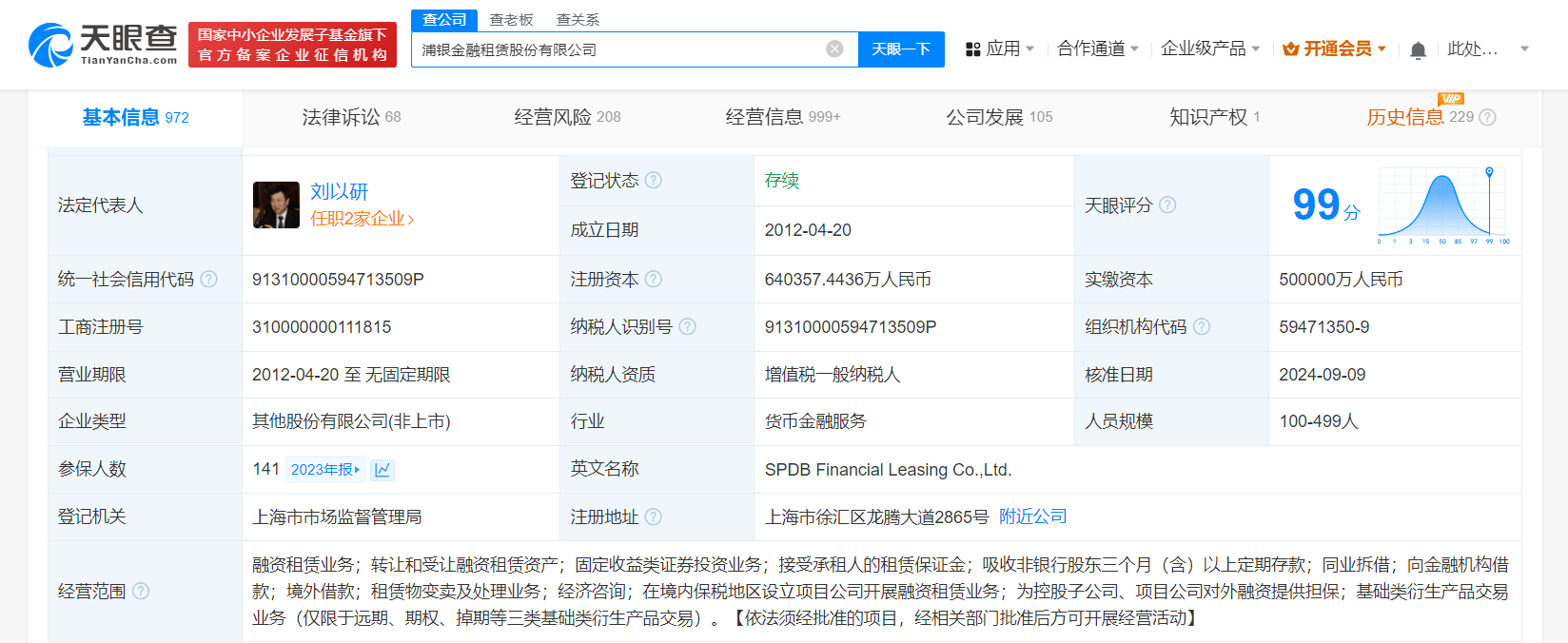 金融租赁有限公司排名（71家金融租赁公司介绍） 金融租赁有限公司排名（71家金融租赁公司先容
）《金融租赁公司排行2020年》 金融知识