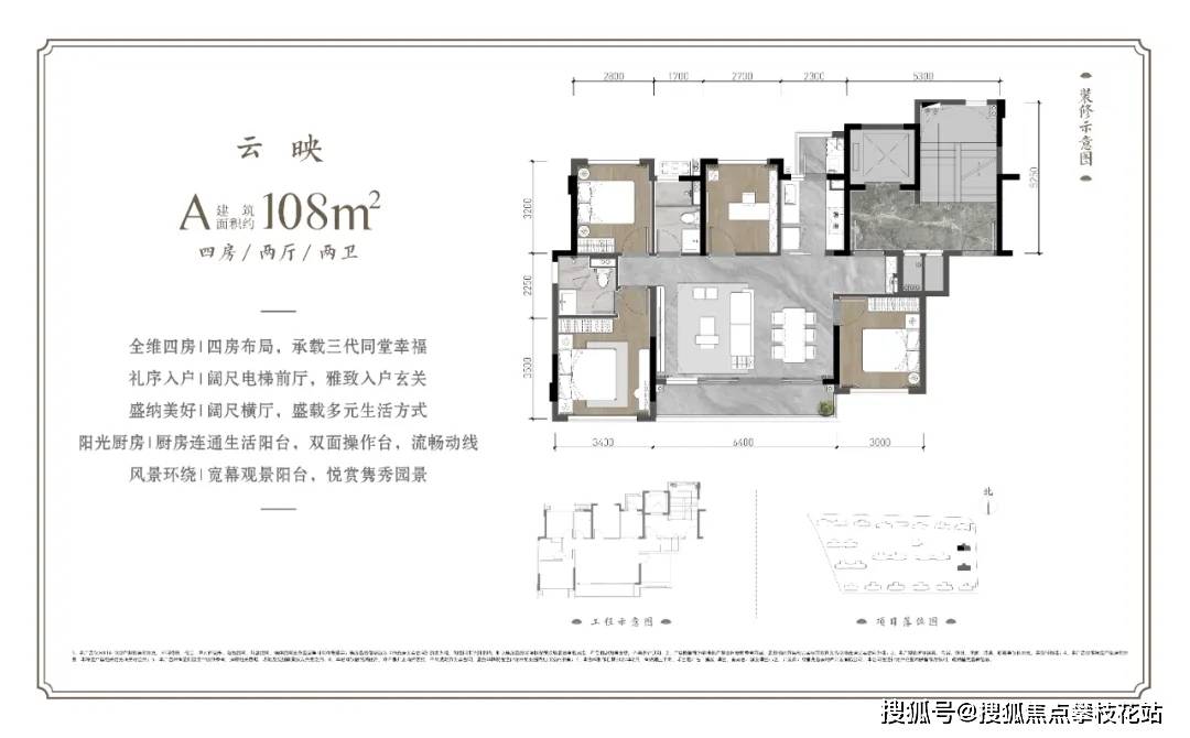 天府新区建发璞云售楼部电话-建发璞云附近有哪些学校-楼盘点评_高配舒_四房_商业