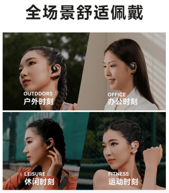 开放式耳机哪些品牌值得推荐?开放式耳机是什么意思?