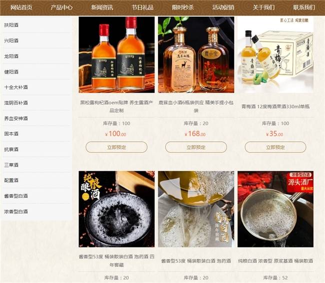 沈阳古方酒业邀您走进配置酒商城