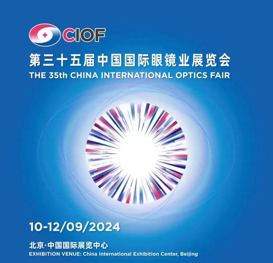 展会直击 | 佳视路北京眼镜展盛况速递