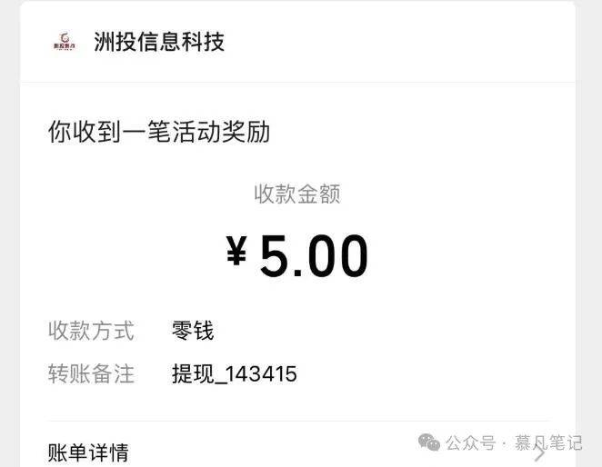 图片[6]-首码！最新微信阅读钻米平台，有微信就能做，提现秒到！-315首码项目网